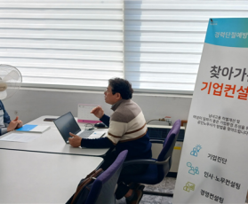 찾아가는 기업컨설팅_일신방직(주)…