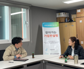 찾아가는 기업컨설팅_(주)진테크