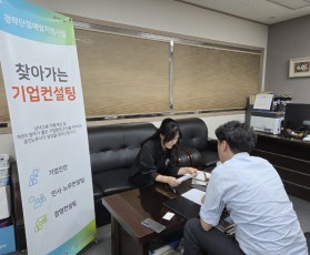 찾아가는 기업컨설팅_주식회사 영진…