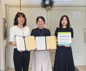 여성친화일촌신규협약_온담재활재가노…