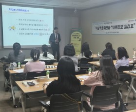 2025년 직장적응워크숍 [마음잡…