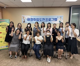여성취업도전프로그램 12기 수료식