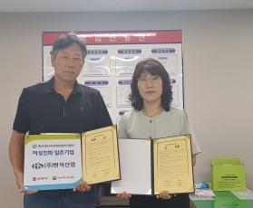 2025년 여성친화 일촌기업 신규…