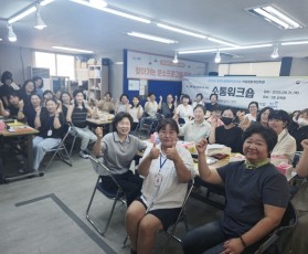 2025년 경력단절예방 "제17차…