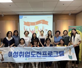 여성취업도전프로그램 11기 수료식